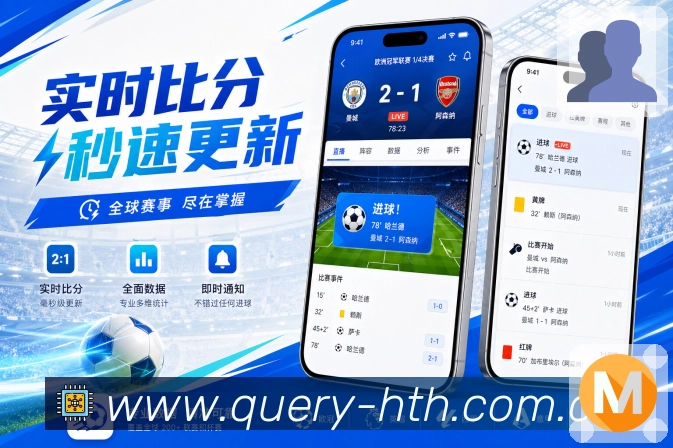 <strong>华体会</strong>App 官方入口展示
