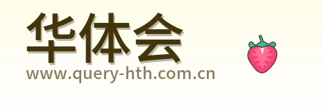华体会 Logo
